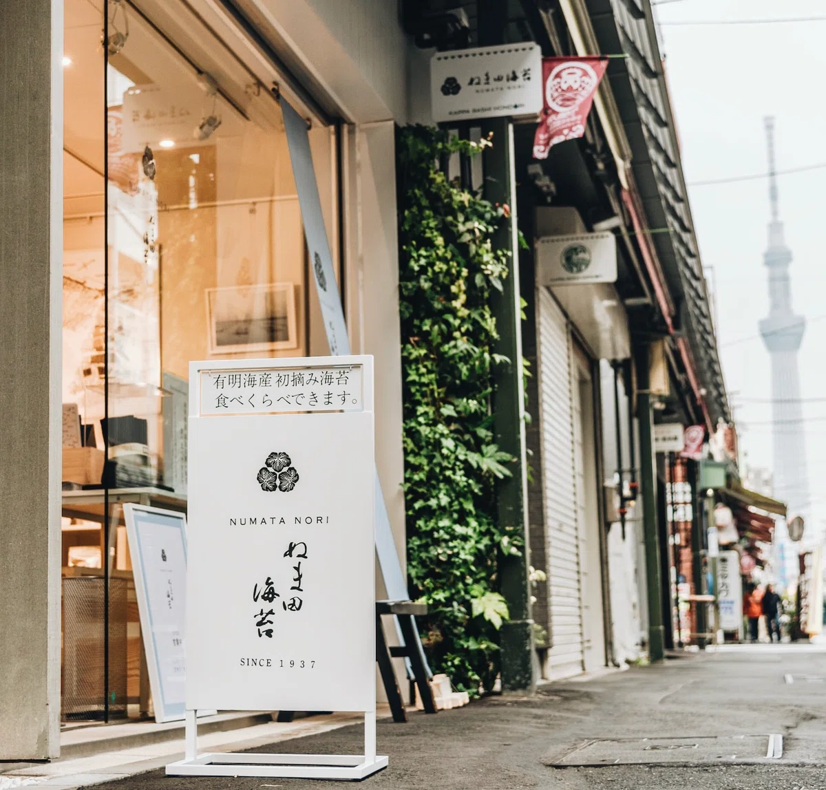 東京スカイツリーを望む合羽橋のぬま田海苔店舗外観